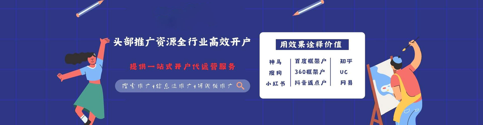 滨海sem开户
